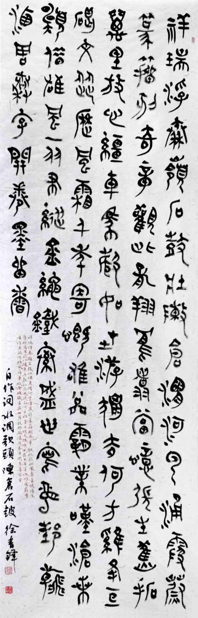篆书xiao