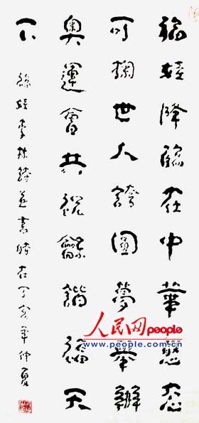 福娃