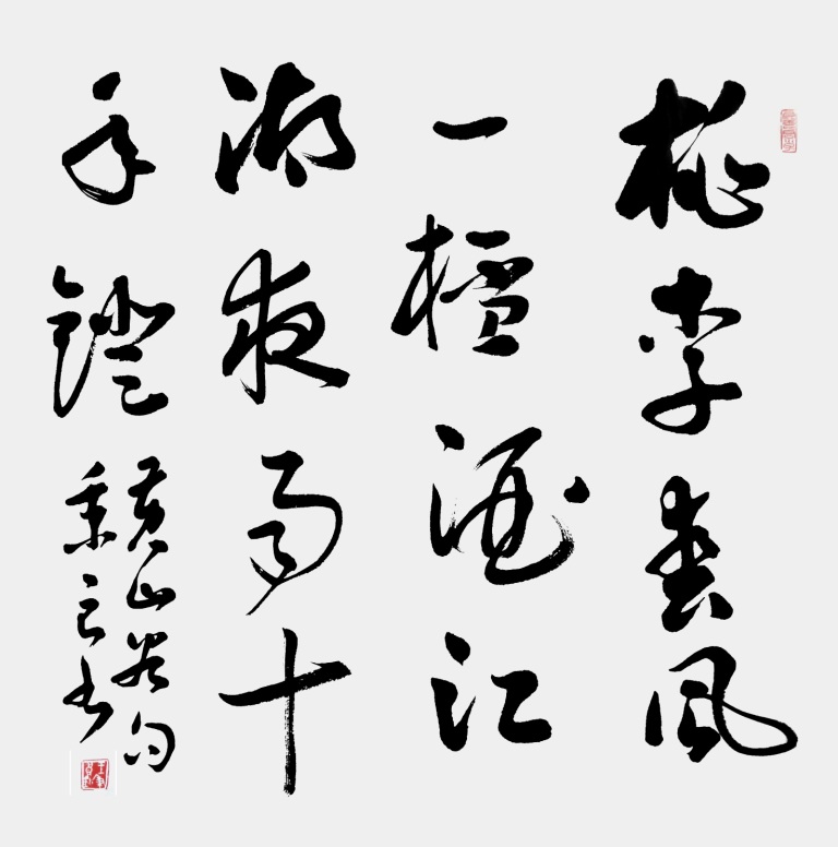 桃李春风一杯酒，江湖夜雨十年灯22