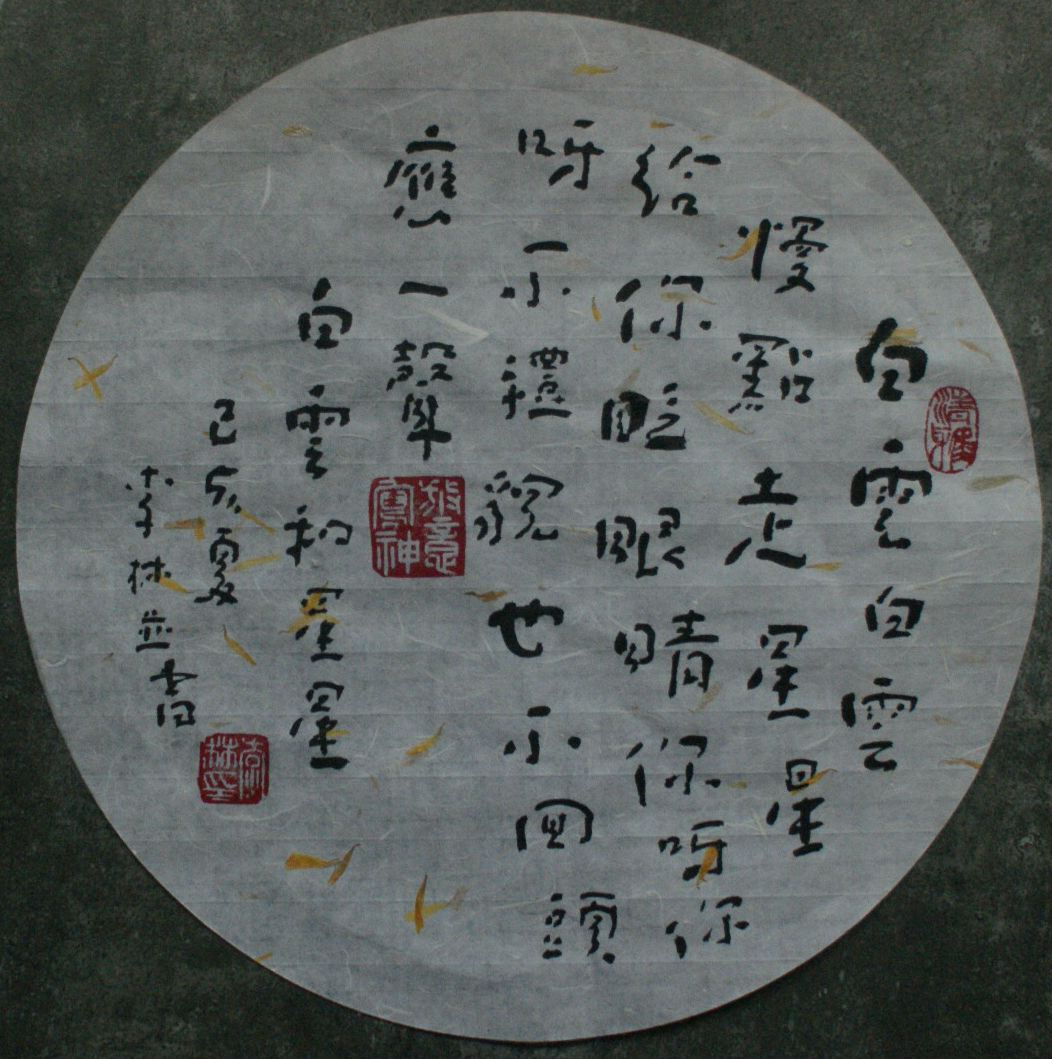 星星和月亮。西安李林，