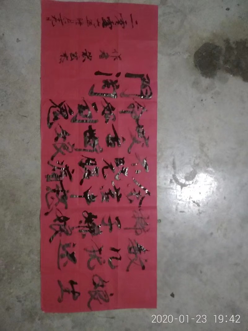1580876272830