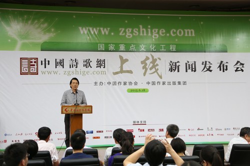 中国作协副主席、中国作家出版集团管委会主任何建明致辞2