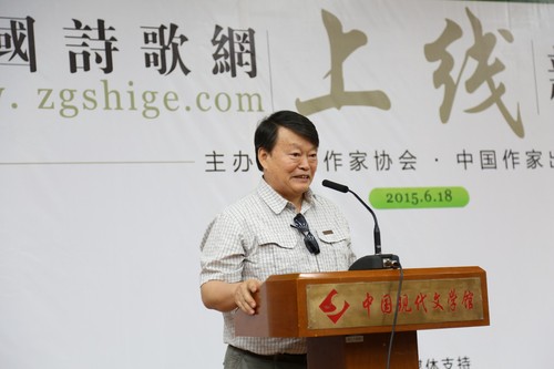 诗歌评论家唐晓渡致辞