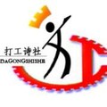 诗人