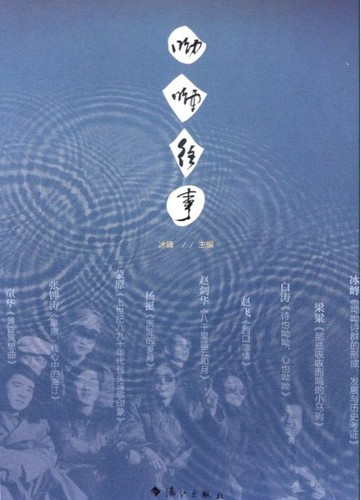 呦呦往事