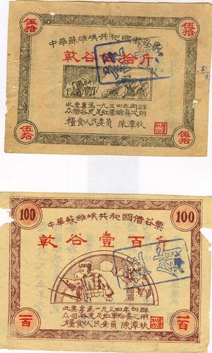 借谷证1