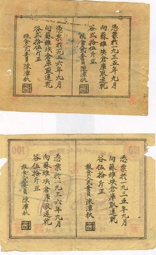 借谷证2