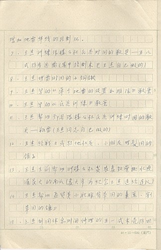 扫描0021