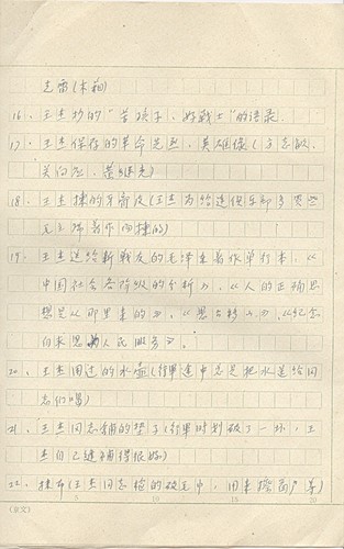 扫描0022