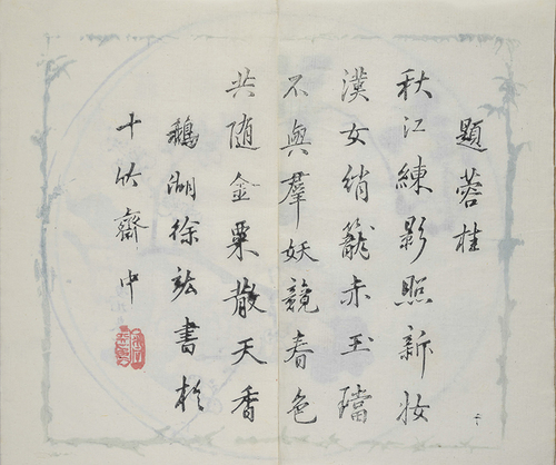 题蓉桂2