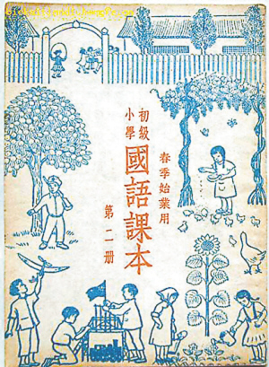 建国初期封面