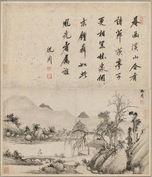 沈周 诗画合璧十六开册 美国波士顿美术馆藏0