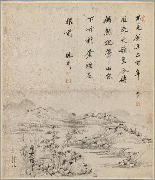 沈周 诗画合璧十六开册 美国波士顿美术馆藏3