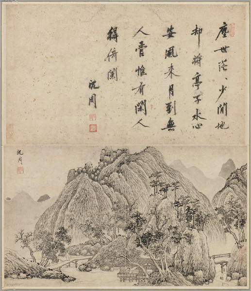 沈周 诗画合璧十六开册 美国波士顿美术馆藏4 