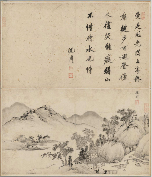 沈周 诗画合璧十六开册 美国波士顿美术馆藏7 