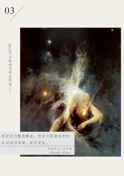 3-流星-Witold-Pruszkowski2
