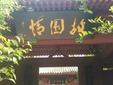 诗人