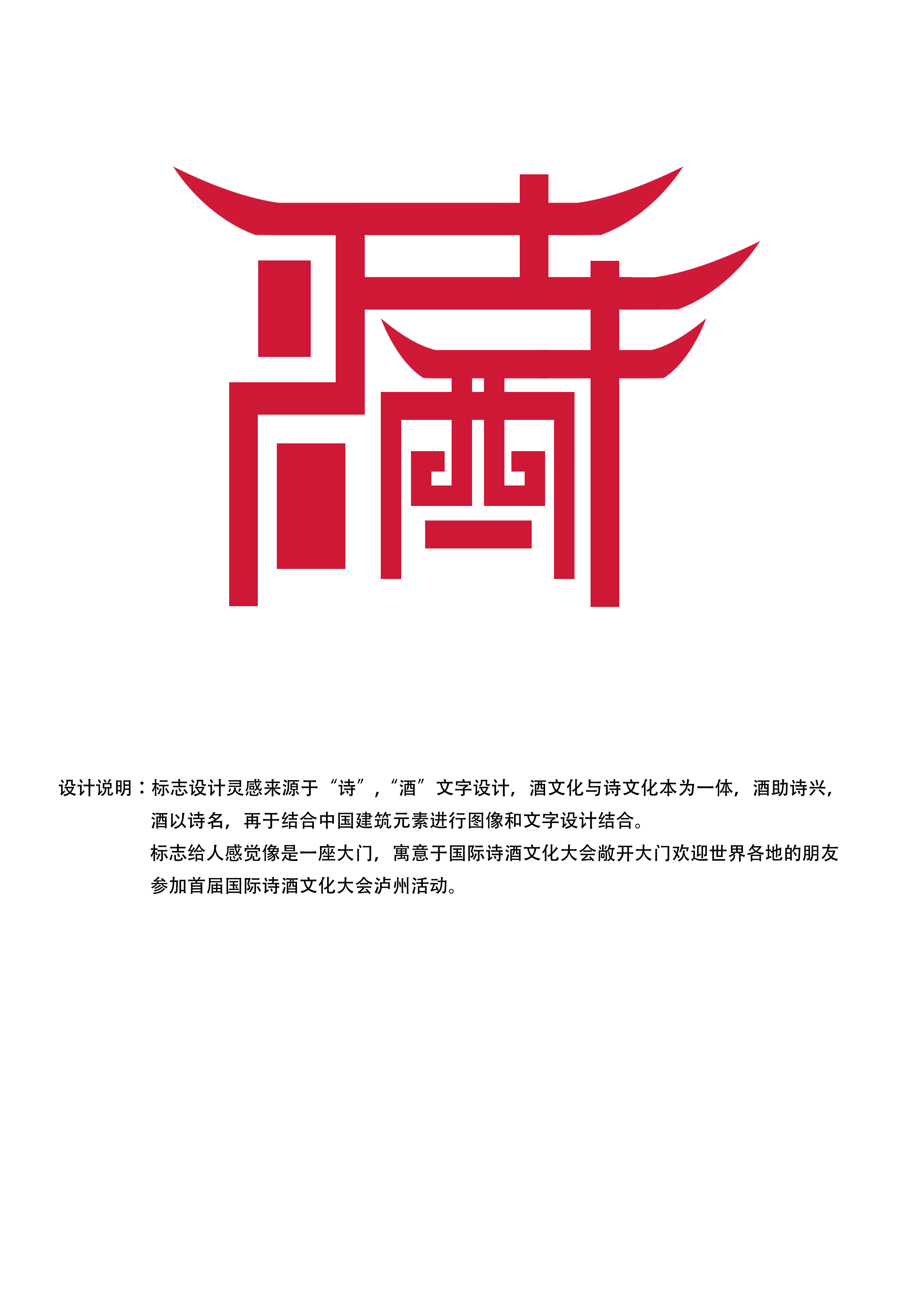 诗酒