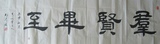 诗人