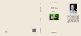 诗人