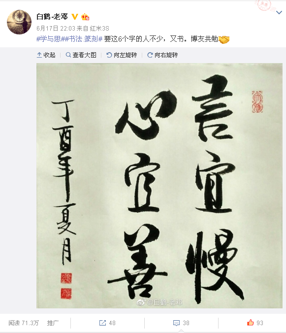 71.3万