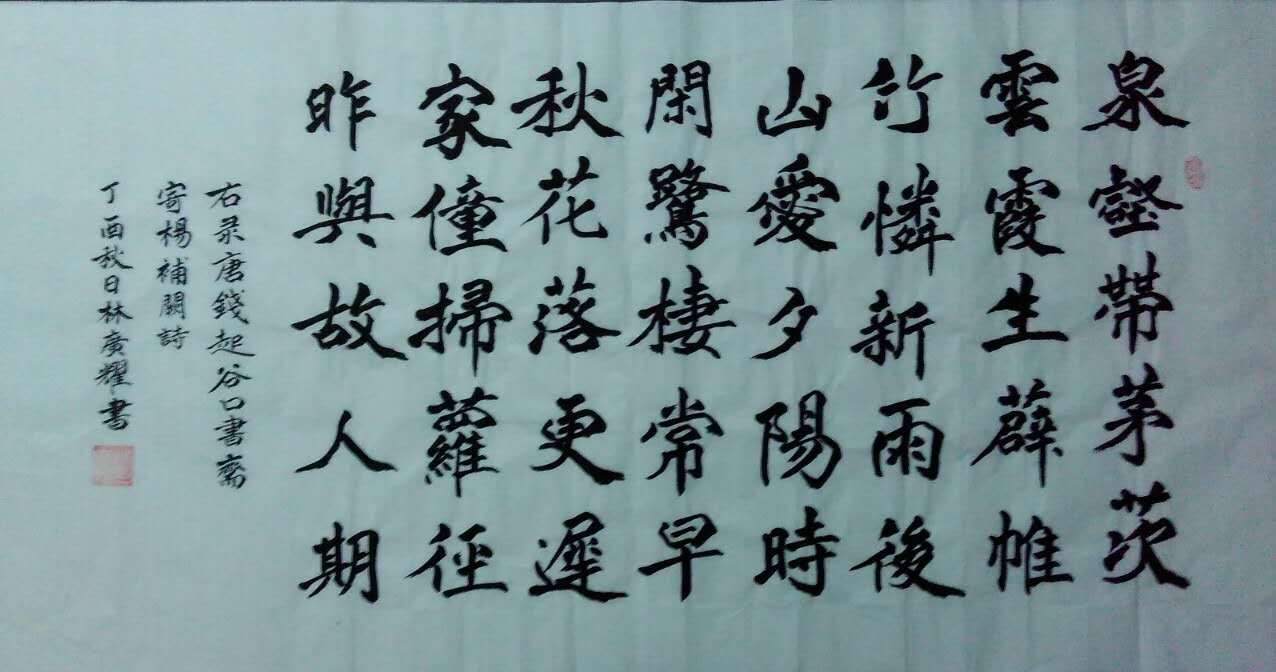 微信图片_20170821174422