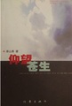 诗人