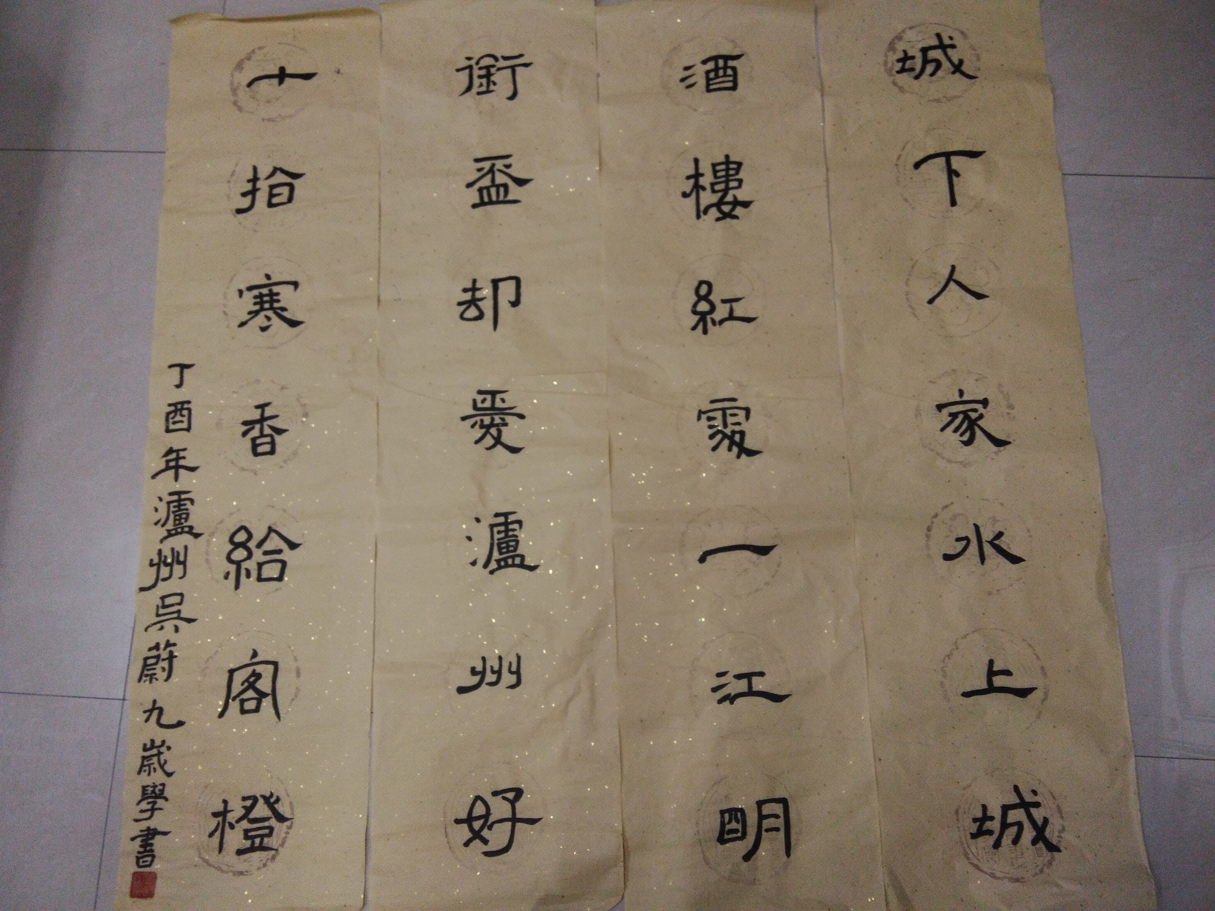 （泸州实验小学吴蔚书法参赛作品）IMG_20170830_153335