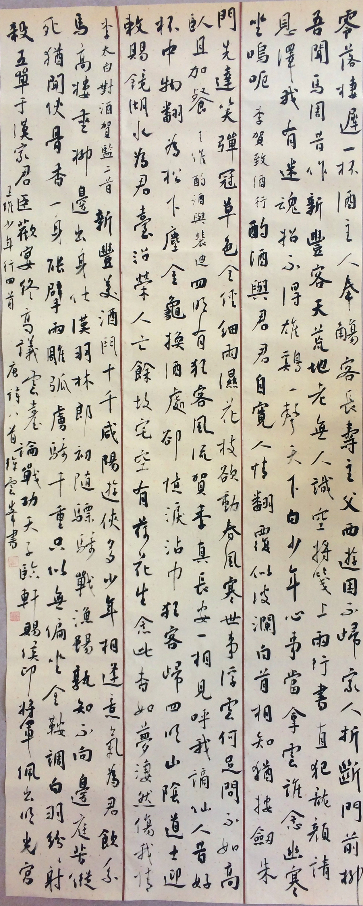 有关酒唐诗八首行书条幅