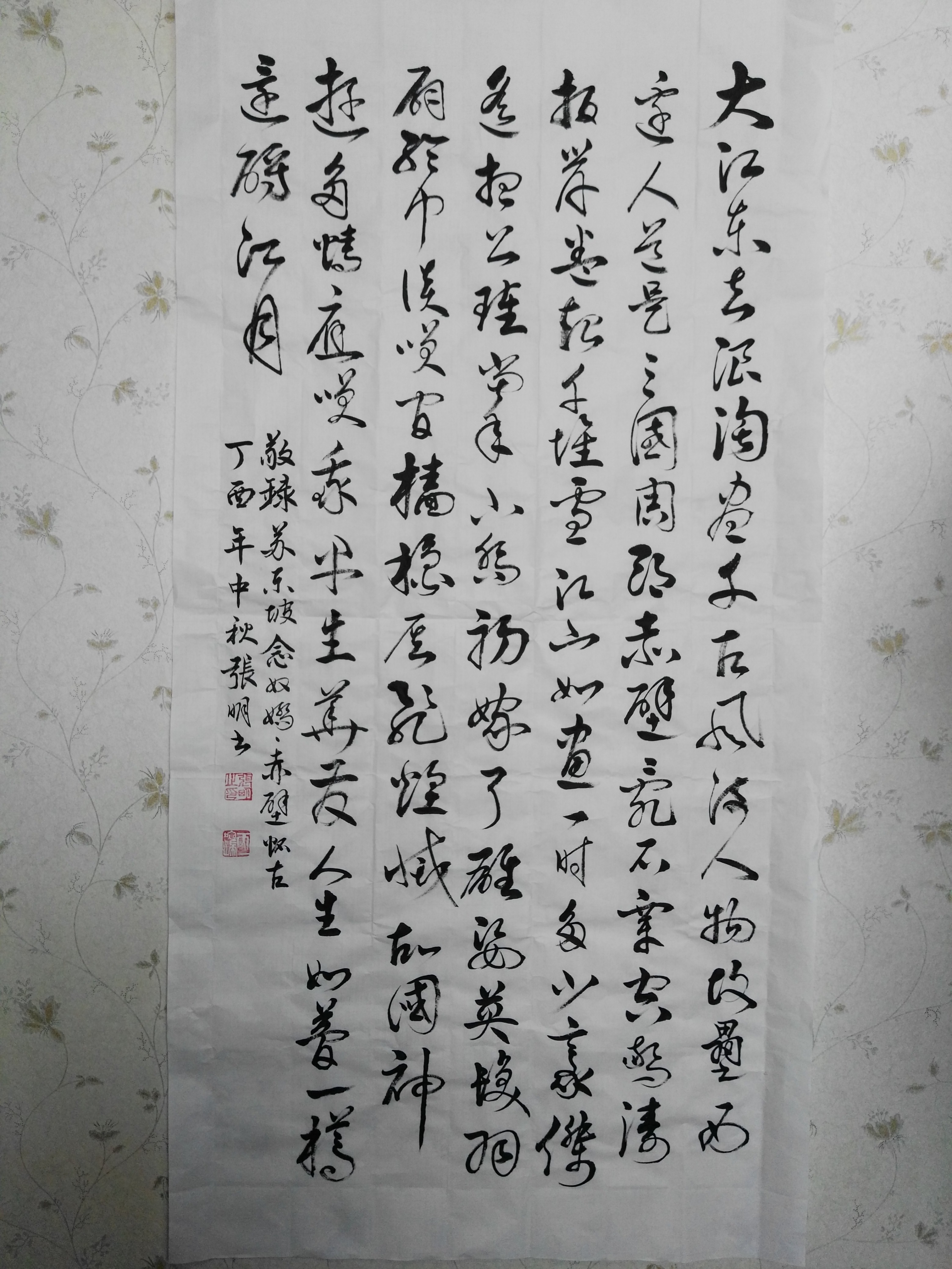 张明作品