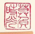 诗人