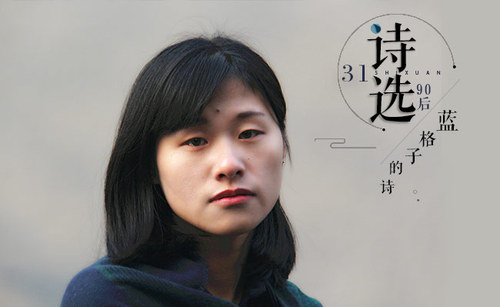 31 蓝格子
