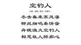 诗人