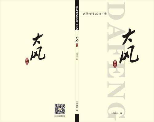 2018大风