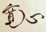 诗人