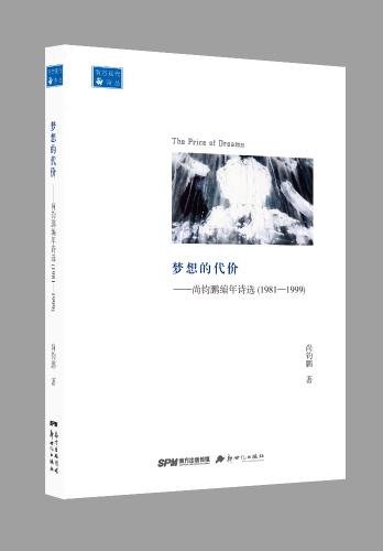 1）《梦想的代价》立体封面