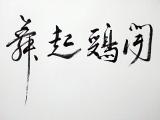 诗人