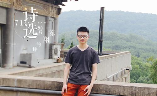 71-陈翔