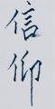 诗人
