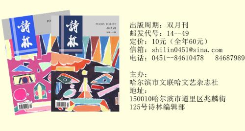 诗林2