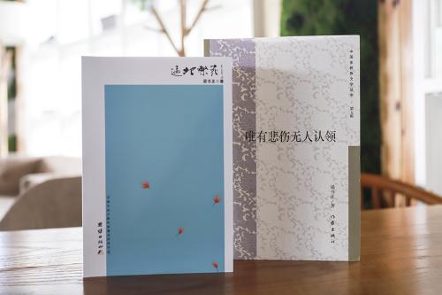 诗集图