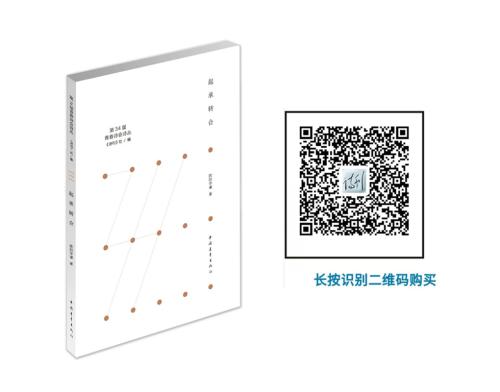 起承转合2
