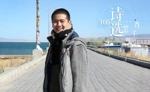 105-肖千超1