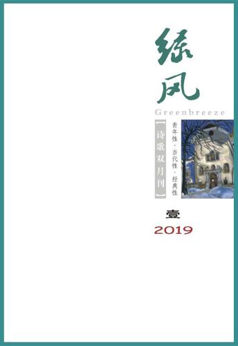 绿风