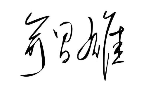 微信图片_20191106100045