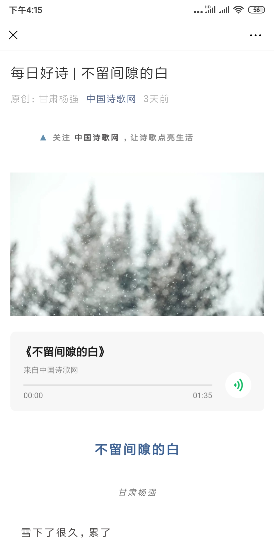 Screenshot_2020-01-02-16-15-45-865_com.tencent.mm