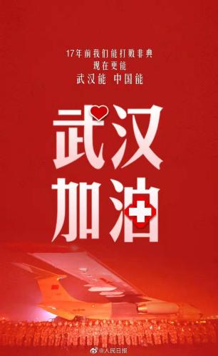 微信图片_202001301602069