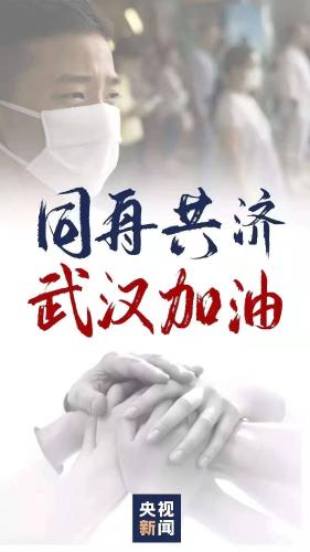 微信图片_20200201221240