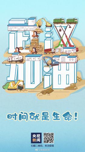 微信图片_20200201221257