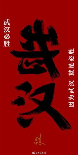 微信图片_20200201221307